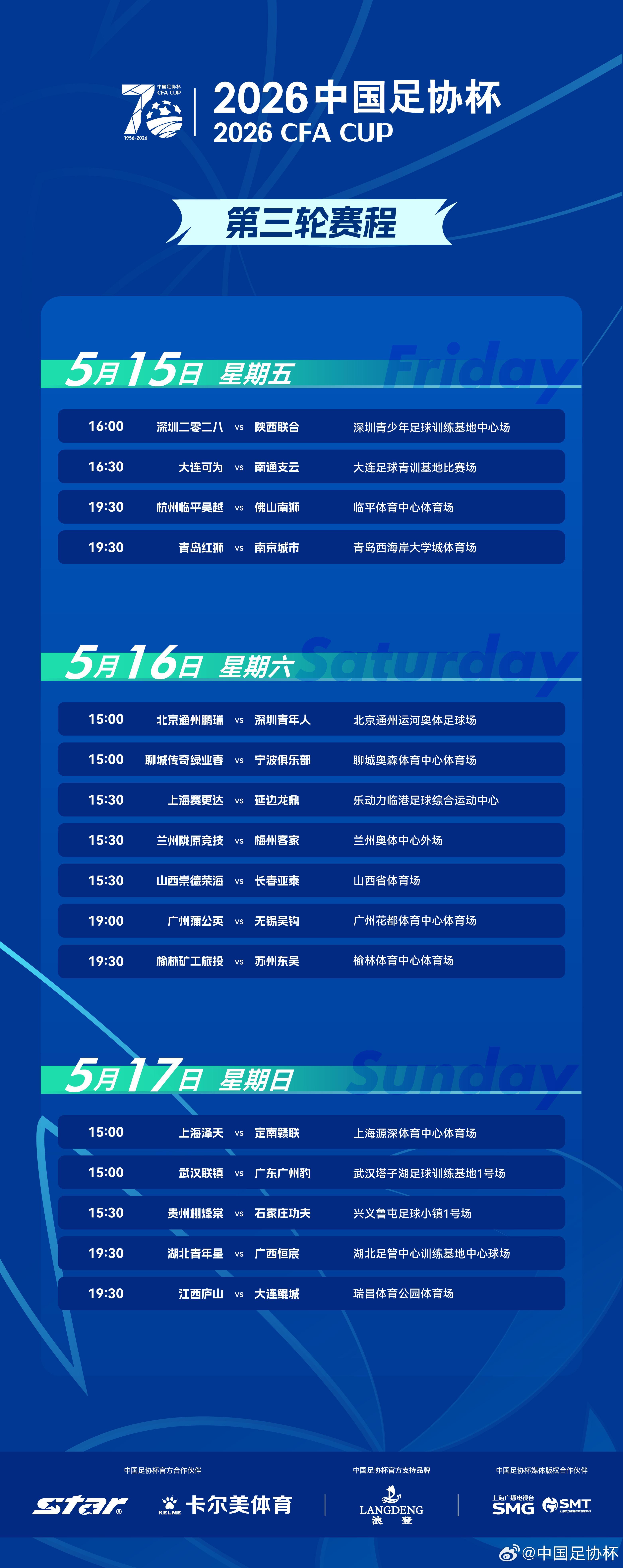 博鱼体育官网-足协杯官方:江西vs鲲城的比赛场地调整至瑞昌体育公园体育场